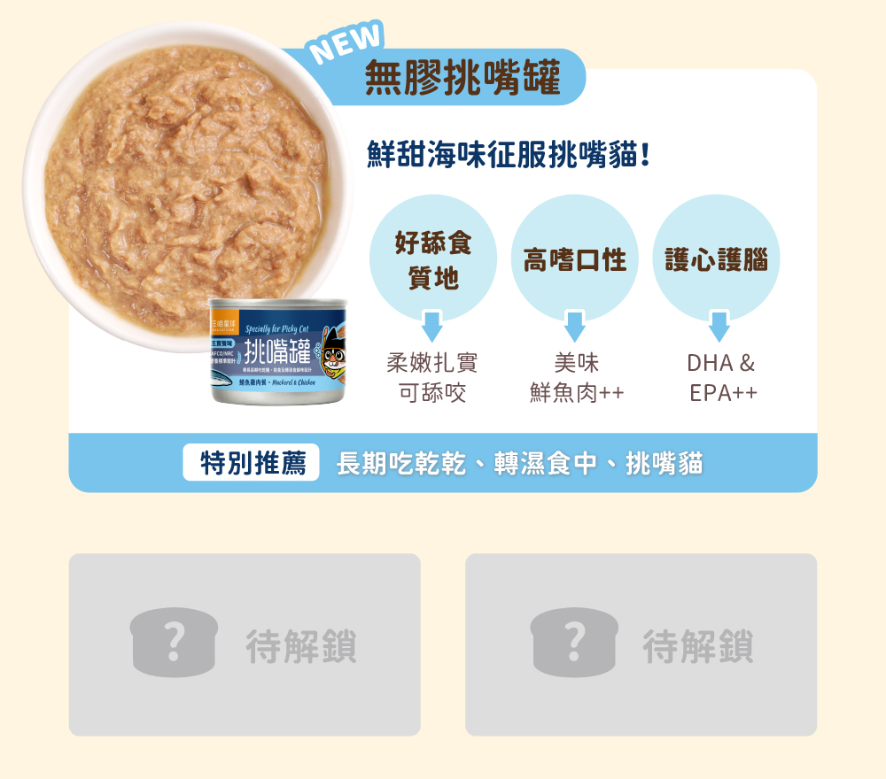 貓迷你罐 貓罐頭 貓主食罐 汪喵星球主食罐 貓罐頭推薦