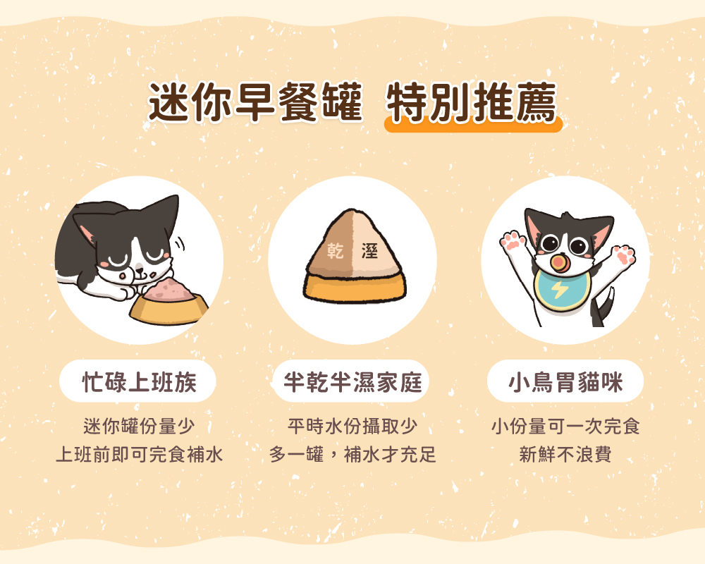 貓迷你罐 貓罐頭 貓主食罐 汪喵星球主食罐 貓罐頭推薦