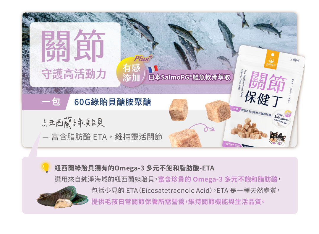 寵物機能零食、寵物保健零食、寵物零食、貓零食、狗零食