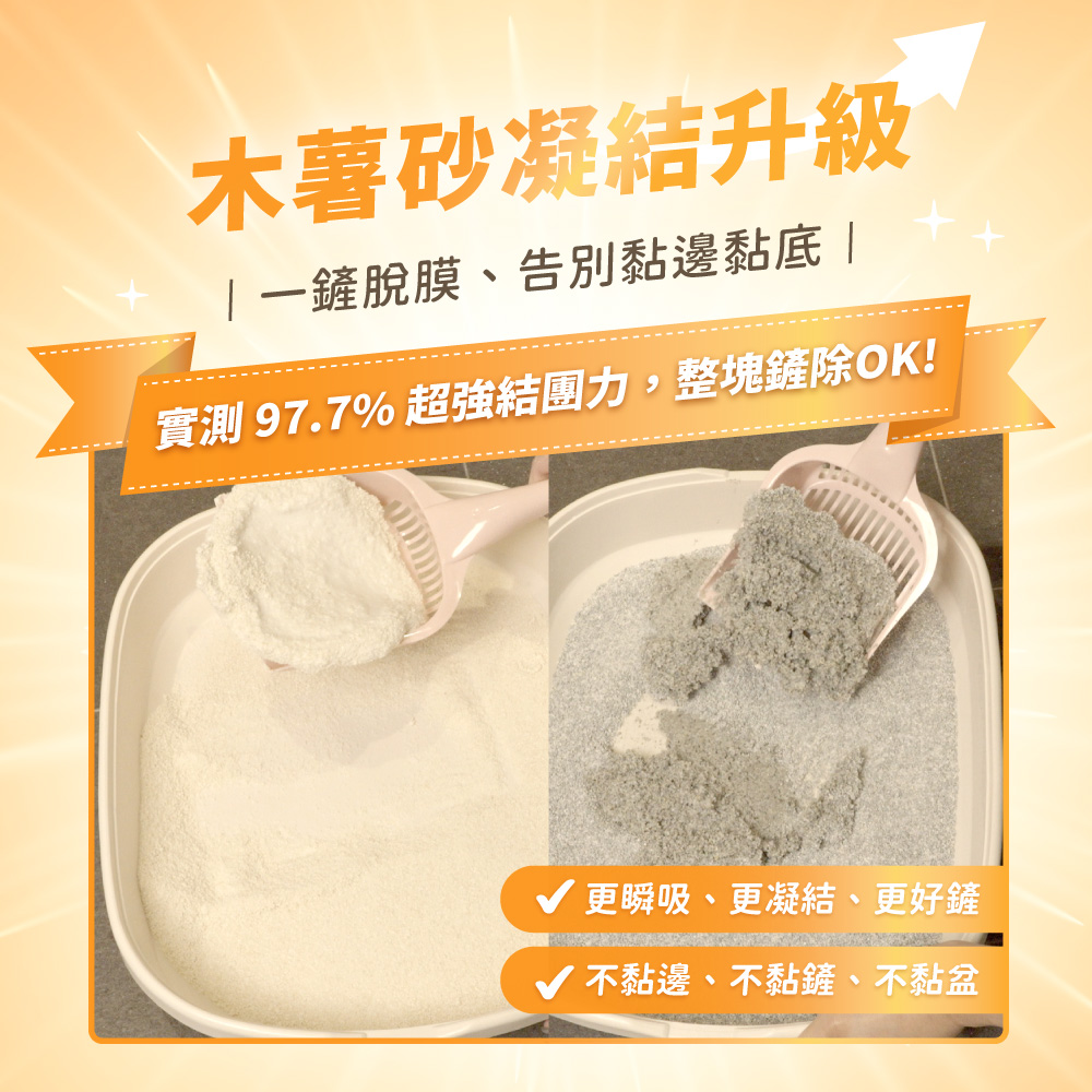 Cassava-Cat-Litter_NEW_SP_5 (1)