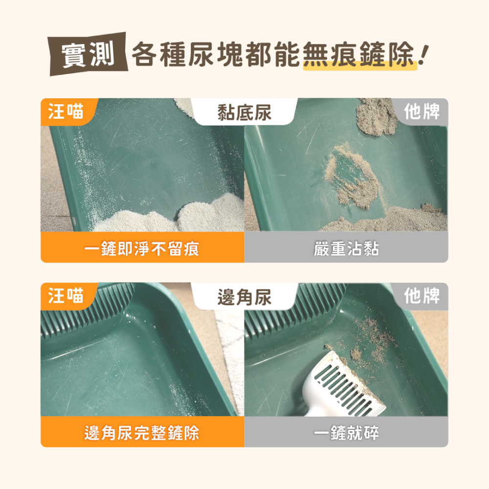 Cassava-Cat-Litter_NEW_SP_6