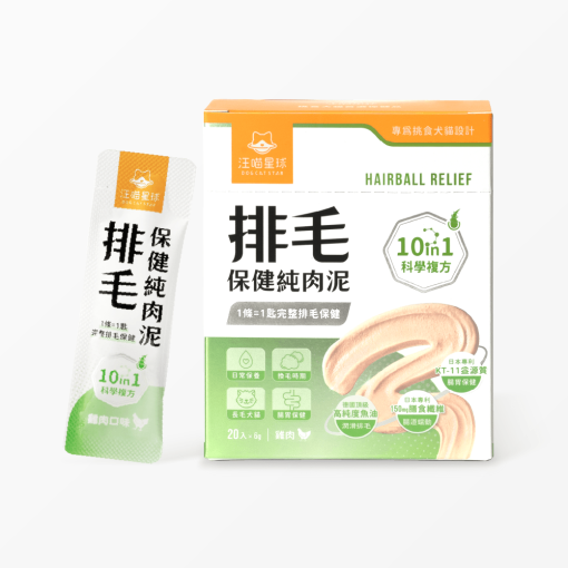 保健肉泥 貓咪肉泥 健康肉泥 天然肉泥 貓泥 機能肉泥