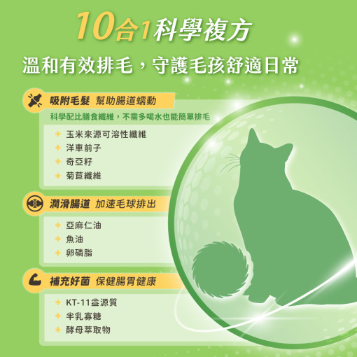 保健肉泥 貓咪肉泥 健康肉泥 天然肉泥 貓泥 機能肉泥