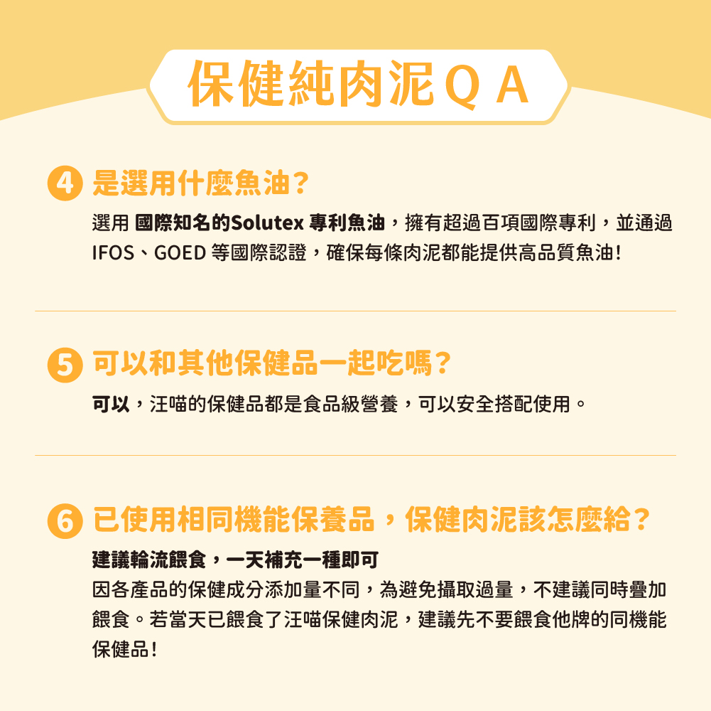 Healthy meat fish oil_1 QA 2