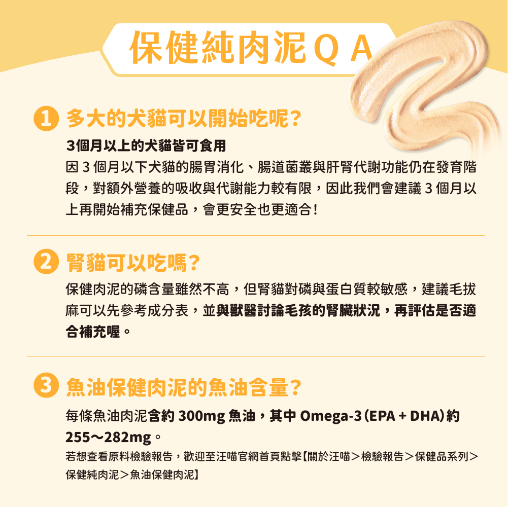 Healthy meat fish oil_1 QA