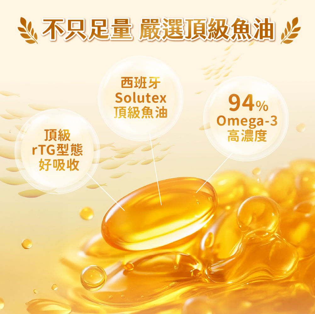 魚油右滑圖-4