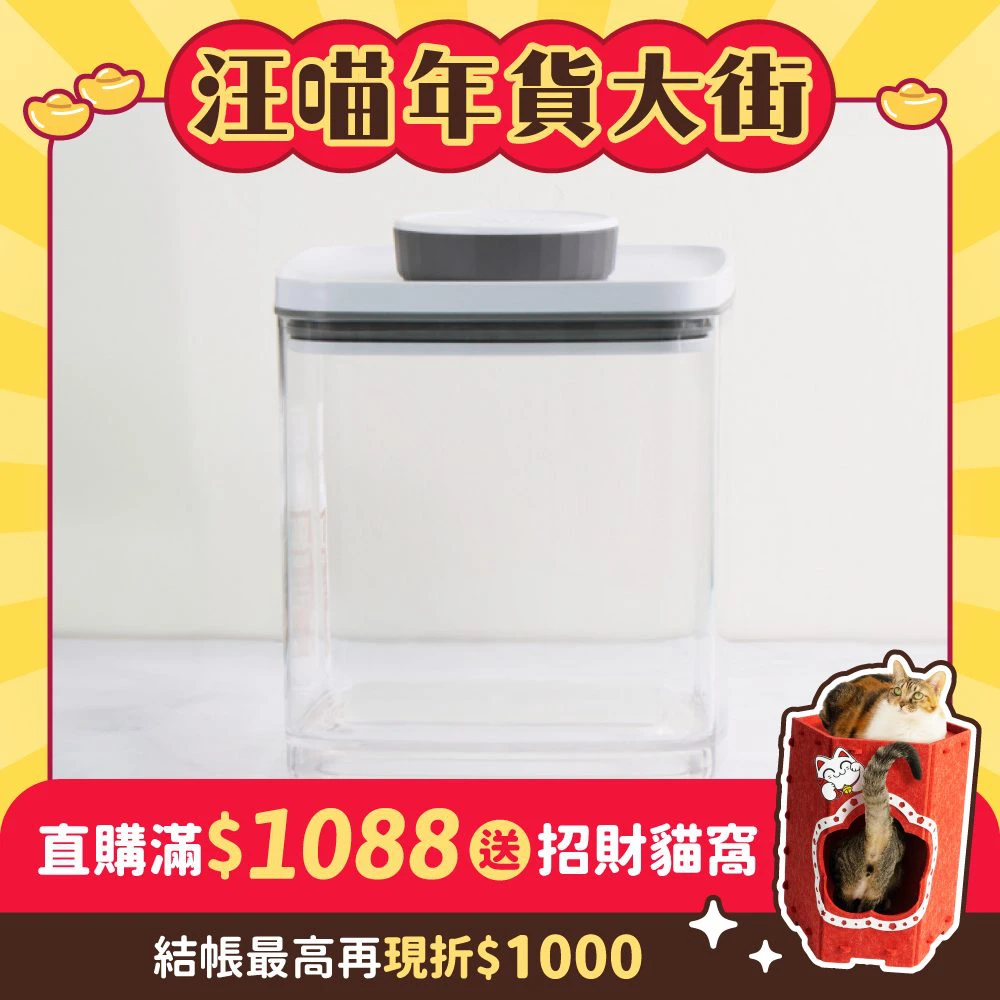 ANKOMN真空防潮保鮮盒2.4L｜保健品、凍乾零食防潮必備神器- 汪喵星球(HK)