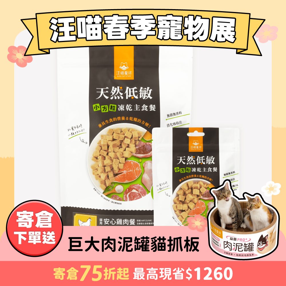 2026春寵產品圖_港澳_小方粒