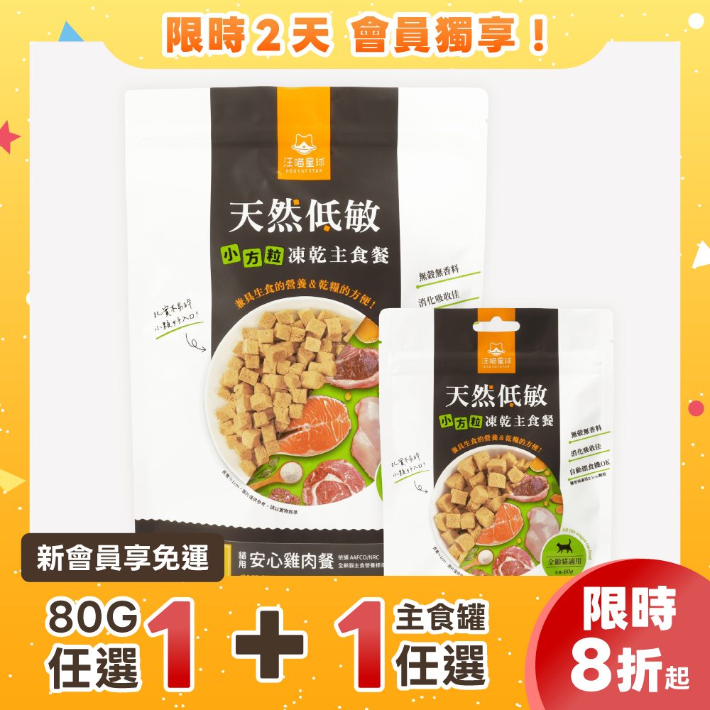 2605會員日產品圖_港澳_小方粒