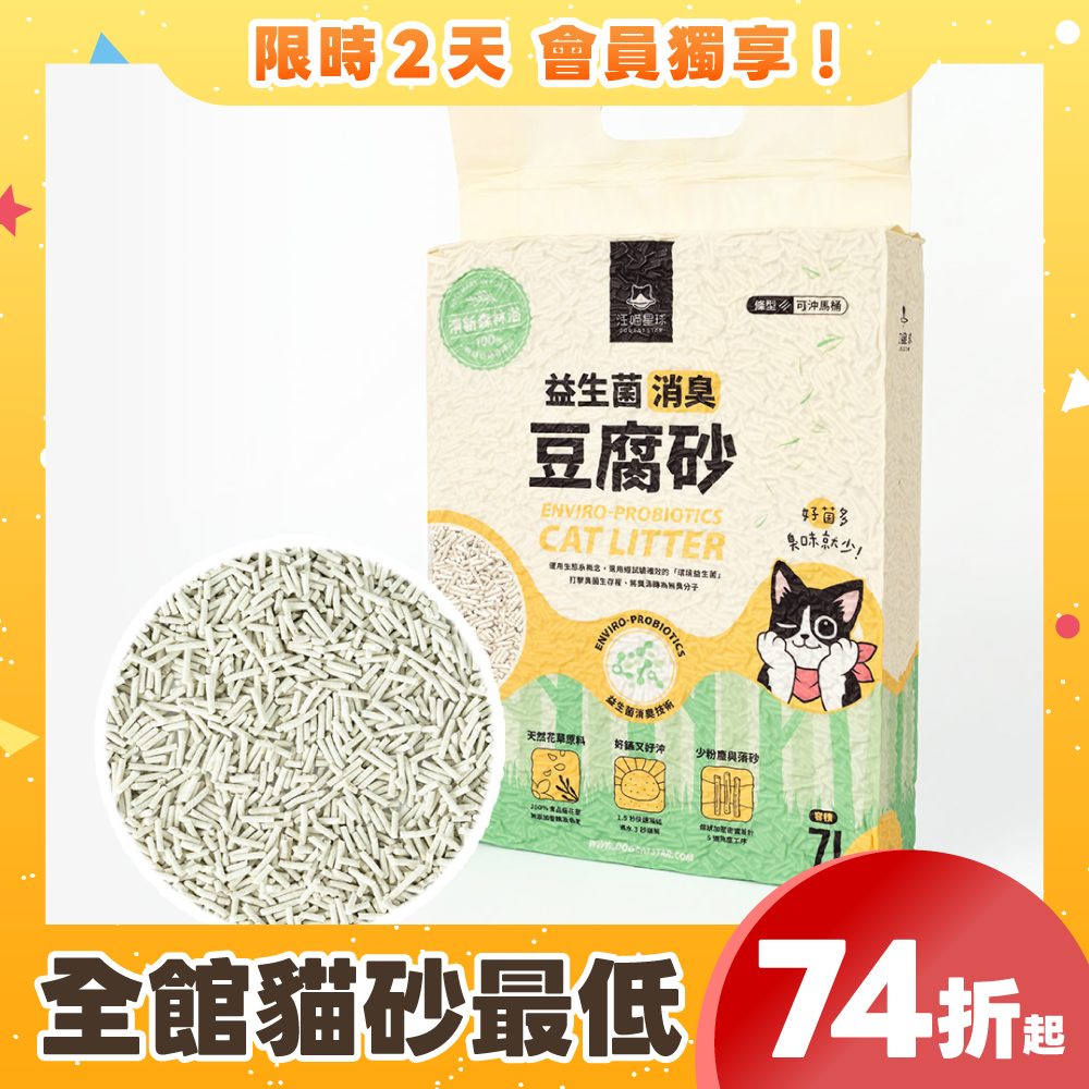 2605會員日產品圖_港澳_花草砂