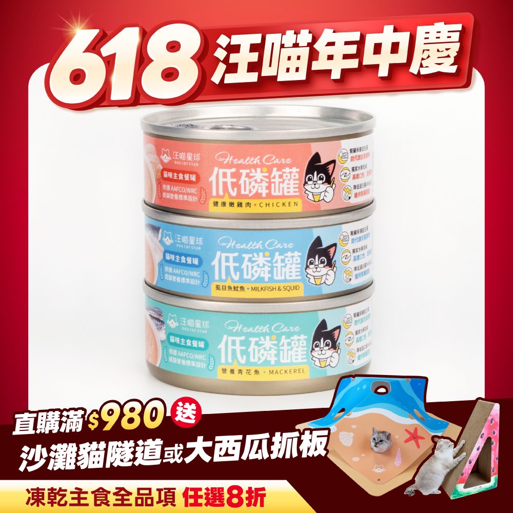 2026夏寵產品圖_港澳_低磷罐