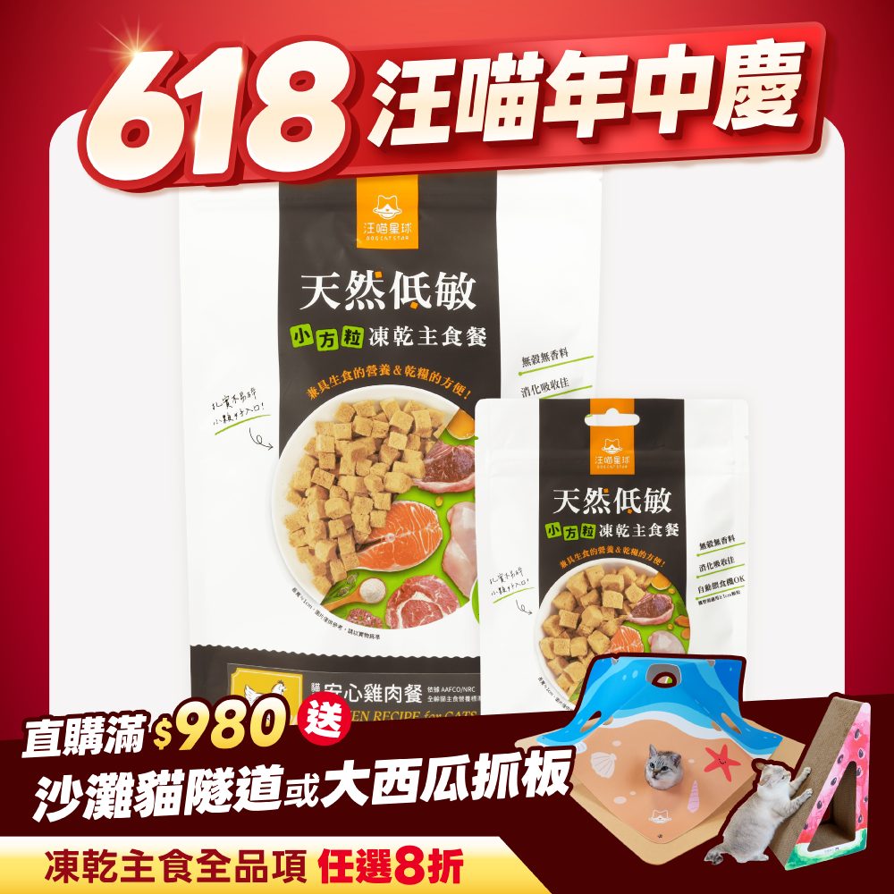 2026夏寵產品圖_港澳_小方粒