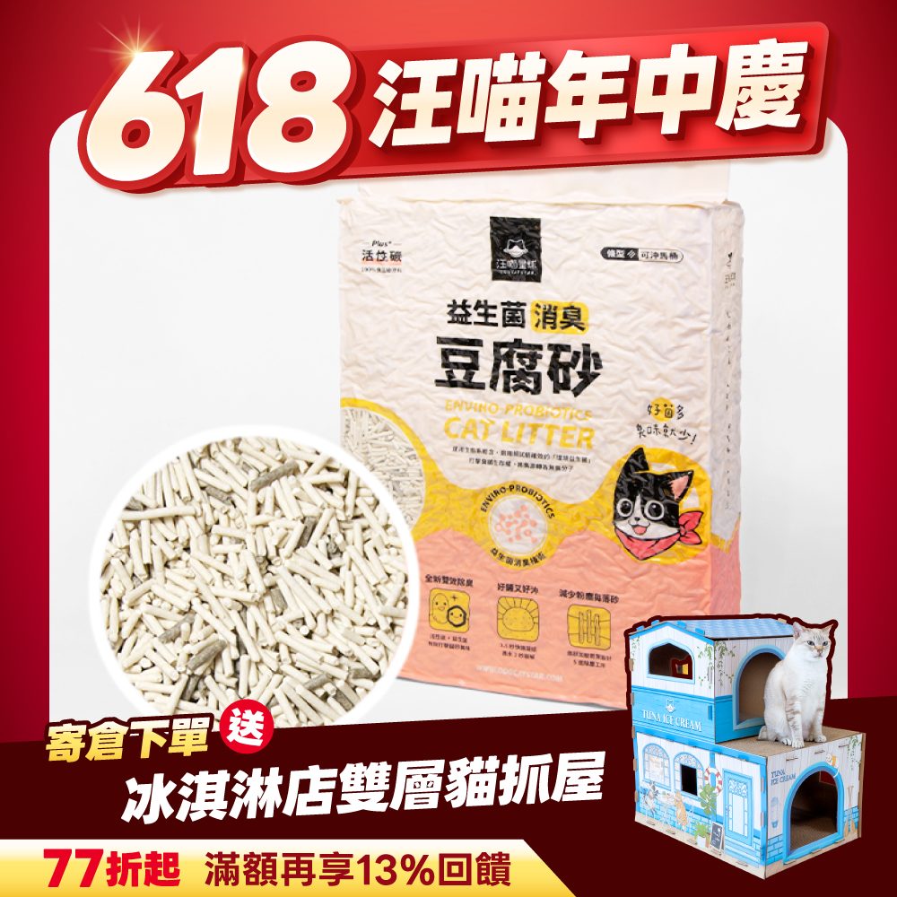 2026夏寵產品圖_港澳_條砂