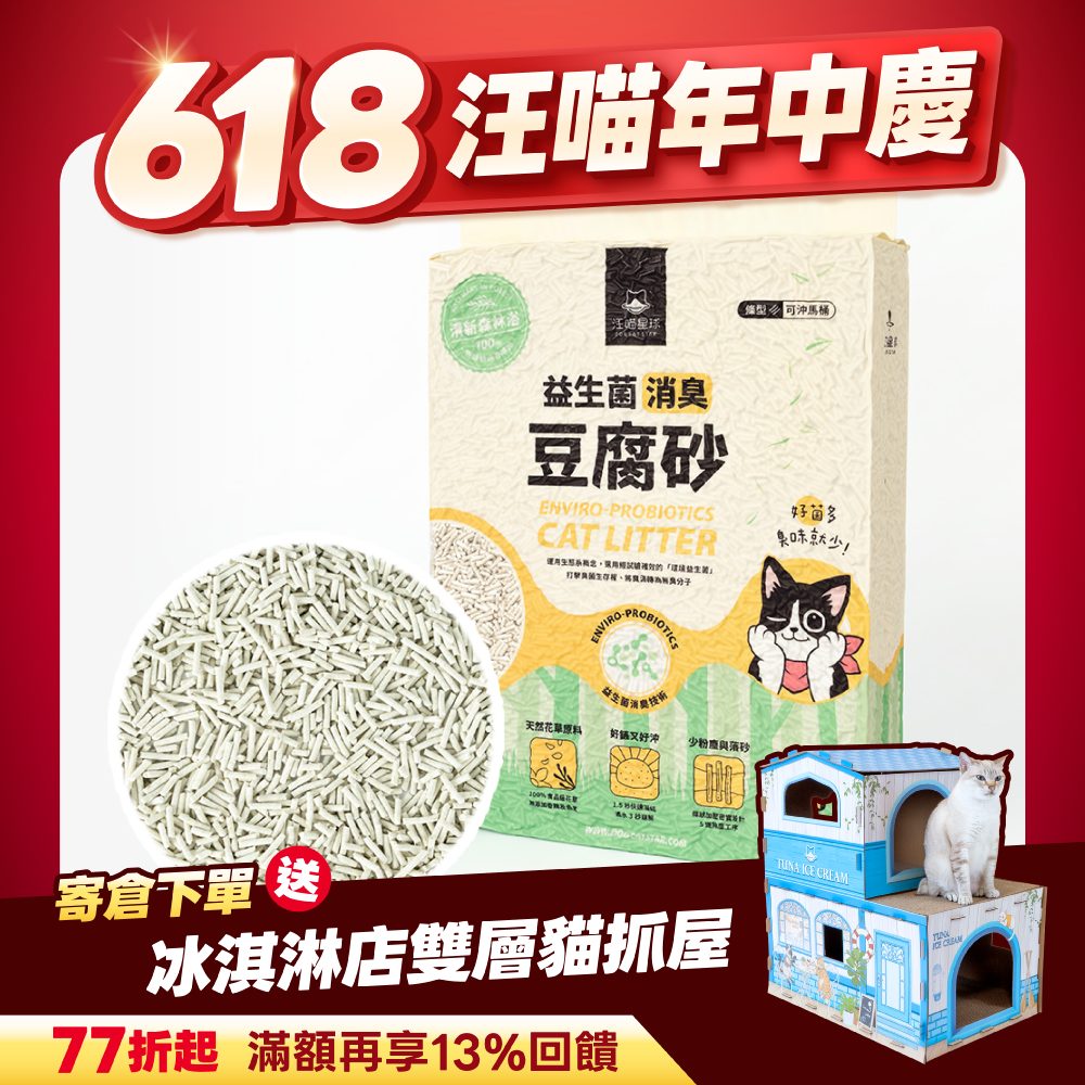 2026夏寵產品圖_港澳_花草砂