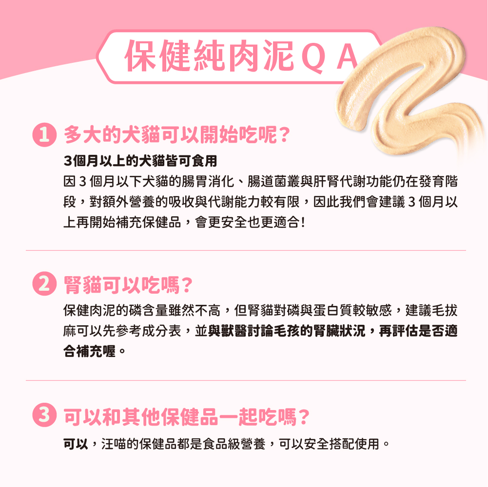Healthy meat probiotics_1 QA