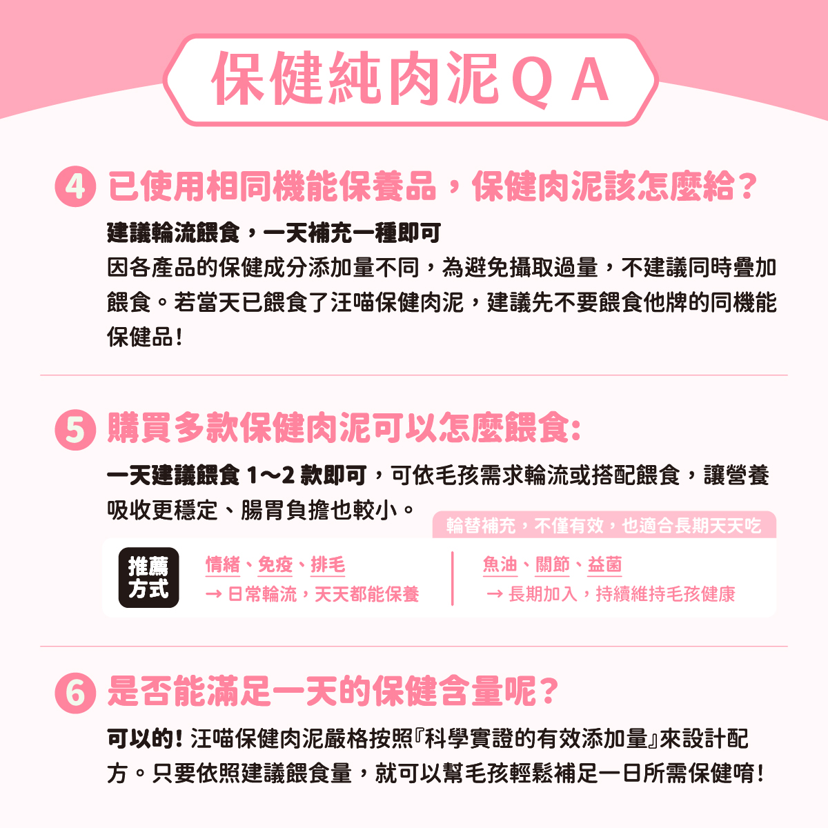 Healthy meat probiotics_1 QA2