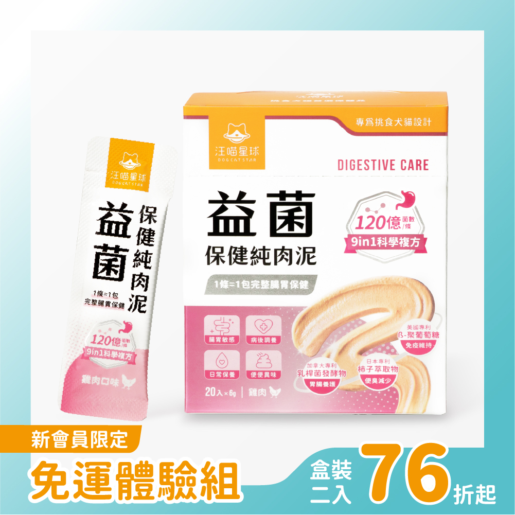 益菌_港