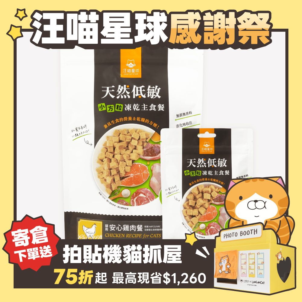 2026秋寵產品圖_港澳_小方粒