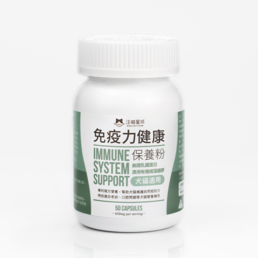 免疫力維持,免疫力,幫助免疫,抵抗力,維持抵抗力,抵抗力保養