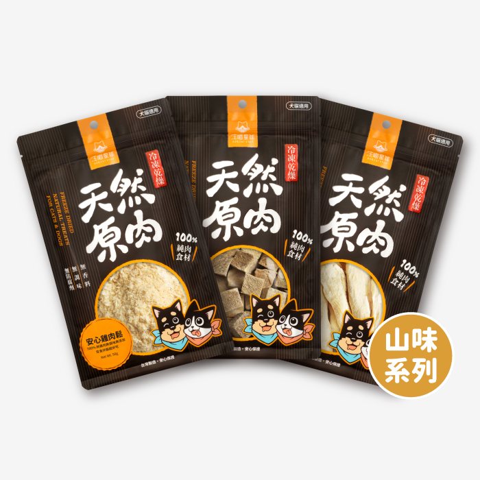 snackm210618 犬貓零食山味