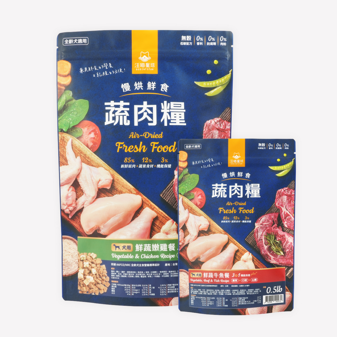 蔬肉糧產品圖_01