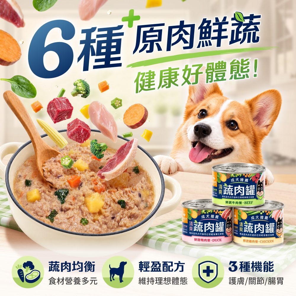 Vegetablemeatcan_SP_01