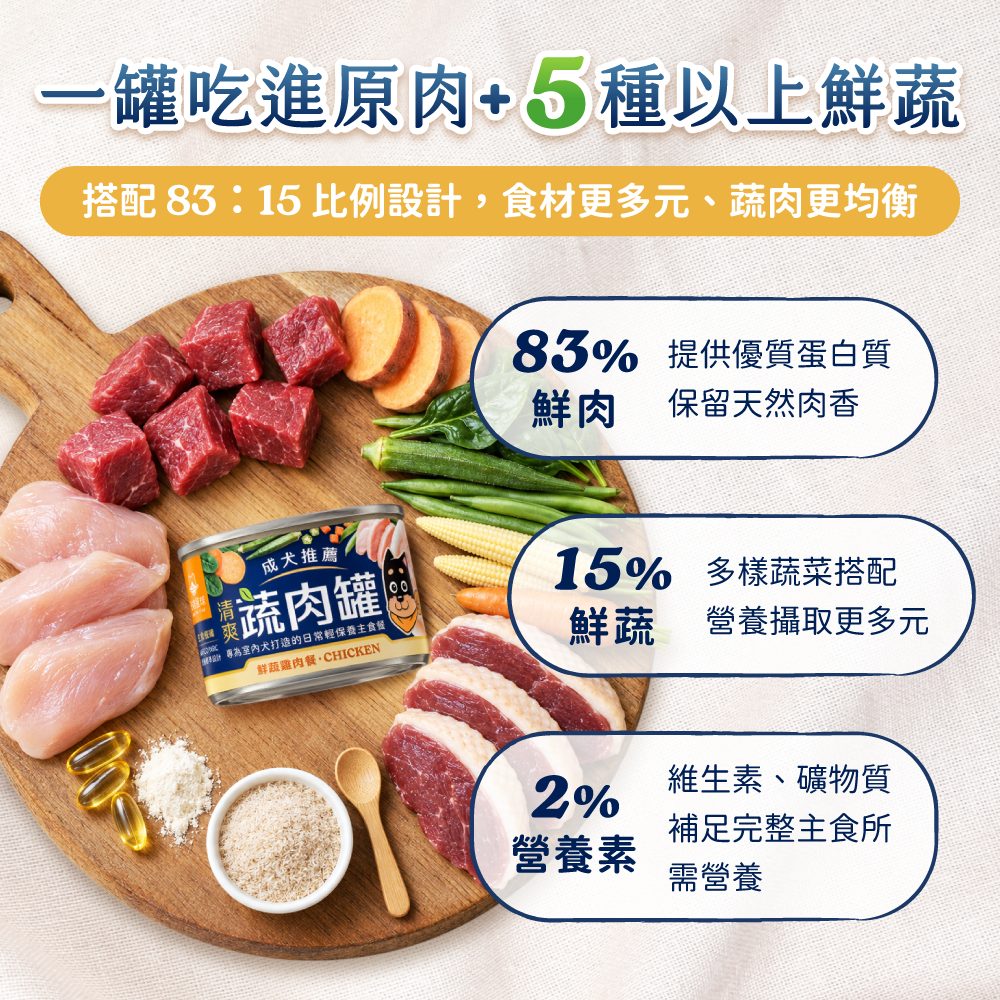 Vegetablemeatcan_SP_02