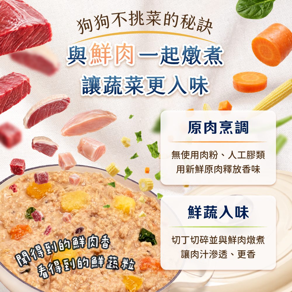 Vegetablemeatcan_SP_03