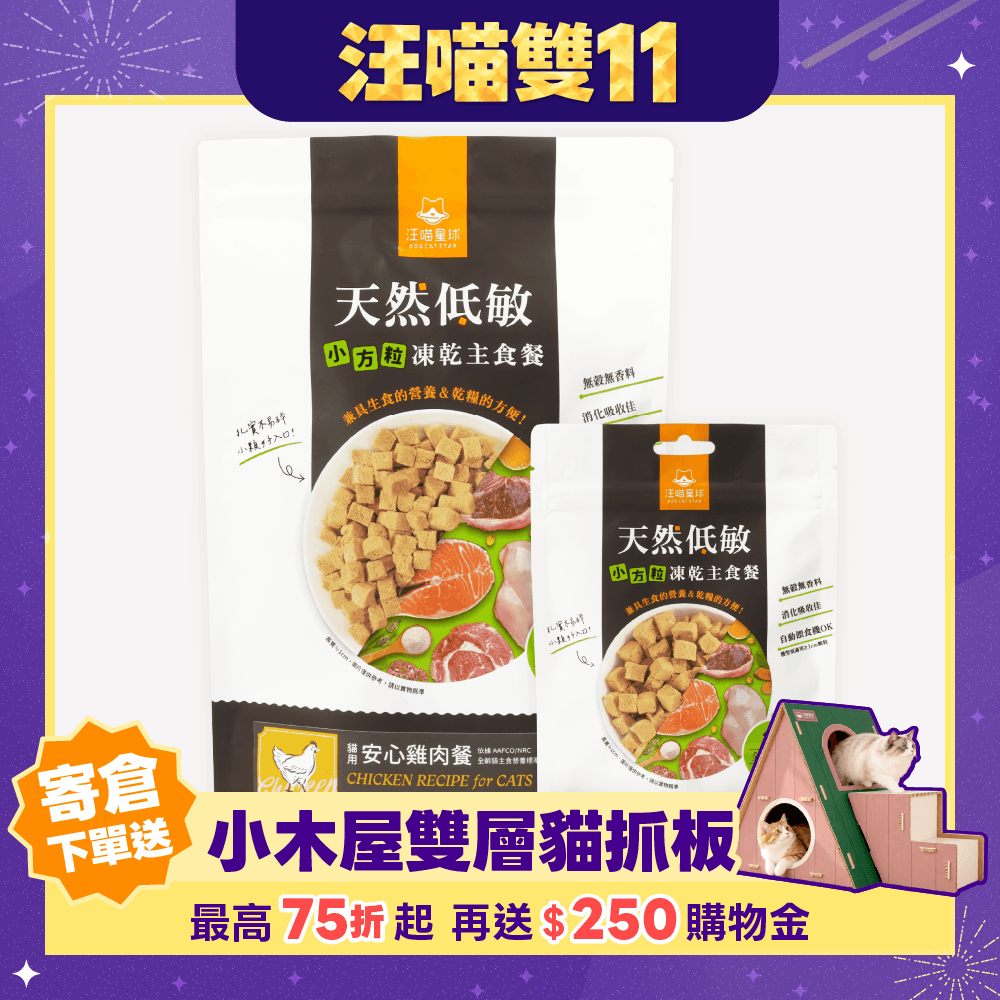 2026雙11產品圖_港澳_小方粒
