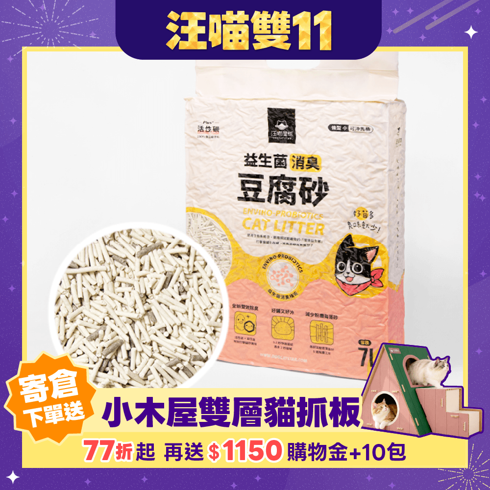 2026雙11產品圖_港澳_條砂