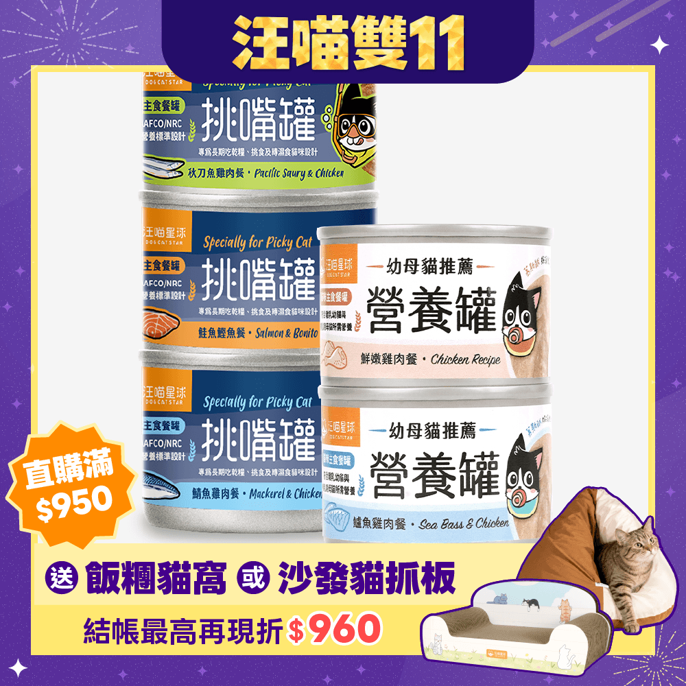 2026雙11產品圖_港澳_迷你罐