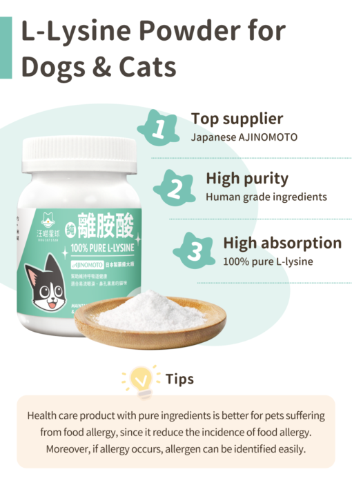 LLysine Powder｜Health care DogCatStar
